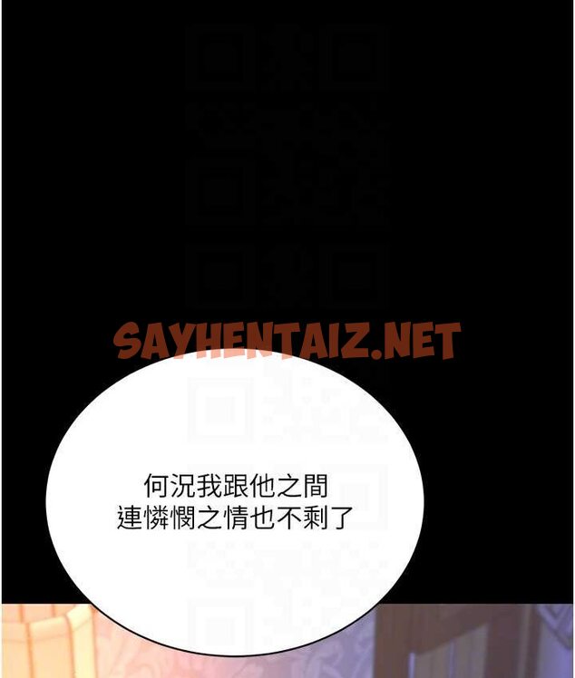 查看漫画色鵰英雄傳：一捅天下 - 第32話-亂倫的極致-母與子 - sayhentaiz.net中的1659596图片