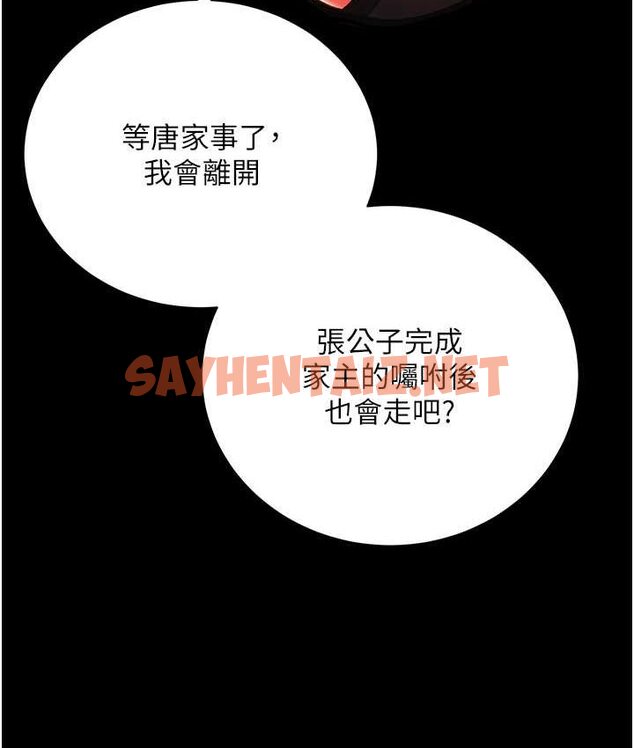 查看漫画色鵰英雄傳：一捅天下 - 第32話-亂倫的極致-母與子 - sayhentaiz.net中的1659602图片