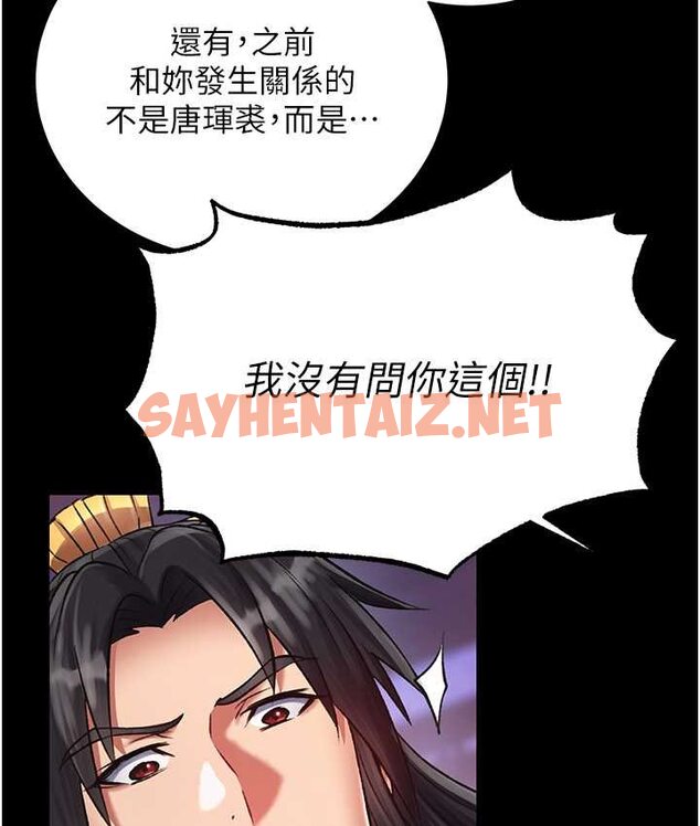 查看漫画色鵰英雄傳：一捅天下 - 第32話-亂倫的極致-母與子 - sayhentaiz.net中的1659607图片