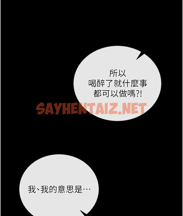 查看漫画色鵰英雄傳：一捅天下 - 第32話-亂倫的極致-母與子 - sayhentaiz.net中的1659615图片