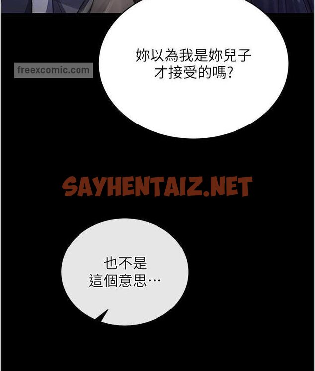 查看漫画色鵰英雄傳：一捅天下 - 第32話-亂倫的極致-母與子 - sayhentaiz.net中的1659618图片