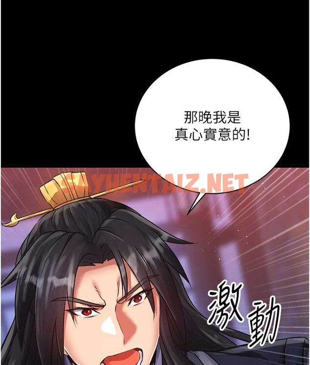 查看漫画色鵰英雄傳：一捅天下 - 第32話-亂倫的極致-母與子 - sayhentaiz.net中的1659619图片