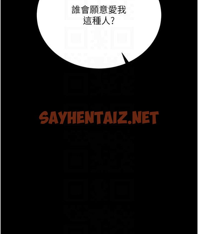 查看漫画色鵰英雄傳：一捅天下 - 第32話-亂倫的極致-母與子 - sayhentaiz.net中的1659623图片