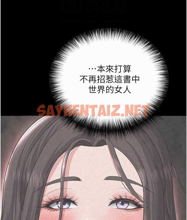 查看漫画色鵰英雄傳：一捅天下 - 第32話-亂倫的極致-母與子 - sayhentaiz.net中的1659624图片