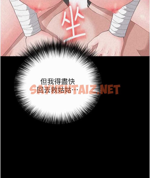 查看漫画色鵰英雄傳：一捅天下 - 第32話-亂倫的極致-母與子 - sayhentaiz.net中的1659626图片