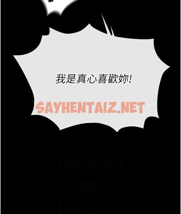 查看漫画色鵰英雄傳：一捅天下 - 第32話-亂倫的極致-母與子 - sayhentaiz.net中的1659632图片