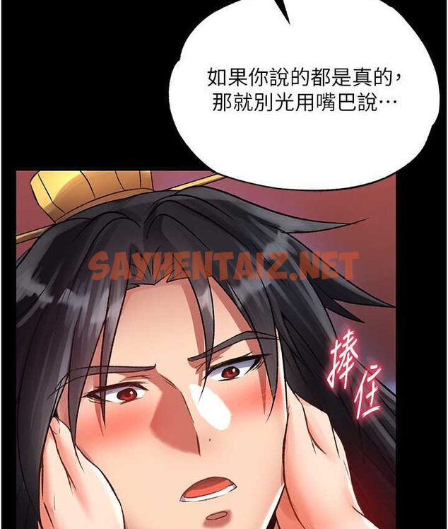 查看漫画色鵰英雄傳：一捅天下 - 第32話-亂倫的極致-母與子 - sayhentaiz.net中的1659644图片