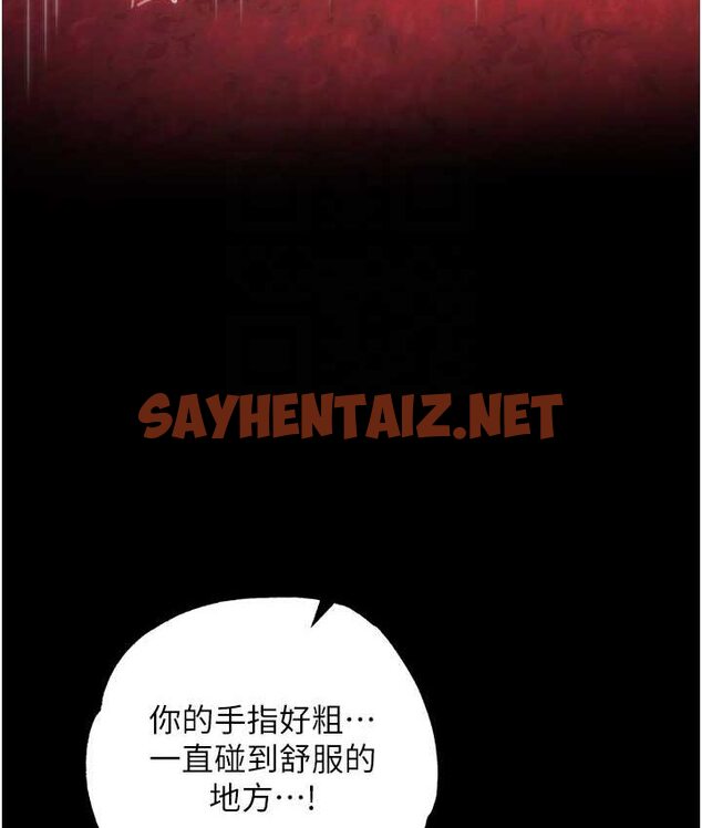 查看漫画色鵰英雄傳：一捅天下 - 第32話-亂倫的極致-母與子 - sayhentaiz.net中的1659654图片