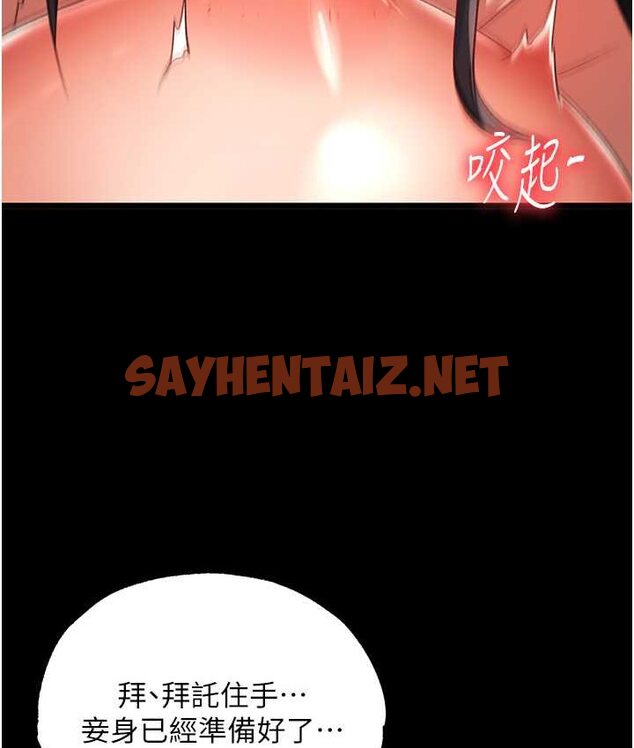 查看漫画色鵰英雄傳：一捅天下 - 第32話-亂倫的極致-母與子 - sayhentaiz.net中的1659657图片