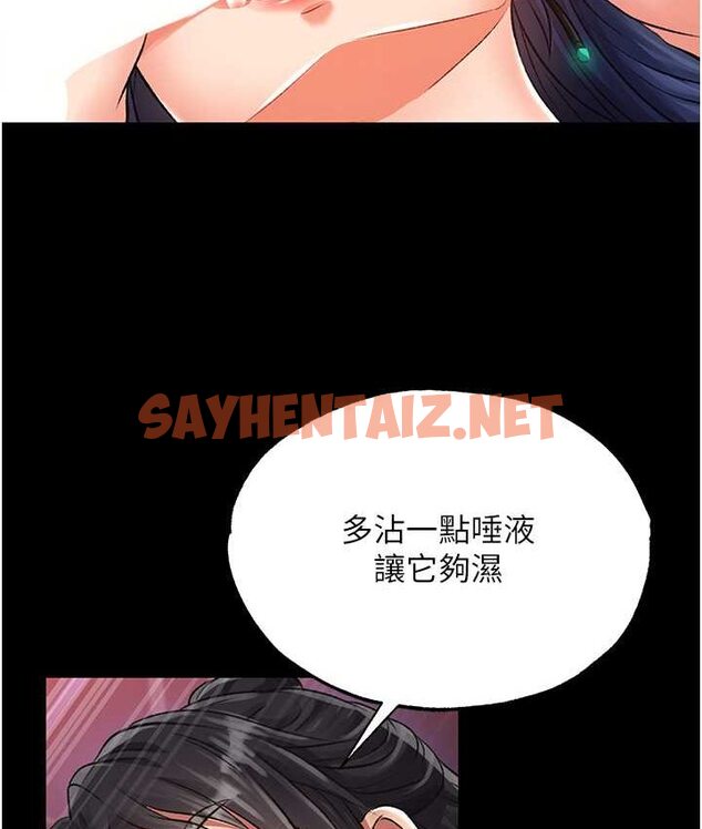 查看漫画色鵰英雄傳：一捅天下 - 第32話-亂倫的極致-母與子 - sayhentaiz.net中的1659666图片