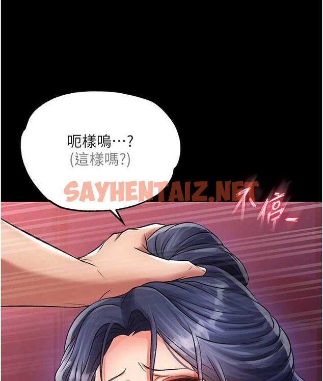 查看漫画色鵰英雄傳：一捅天下 - 第32話-亂倫的極致-母與子 - sayhentaiz.net中的1659668图片