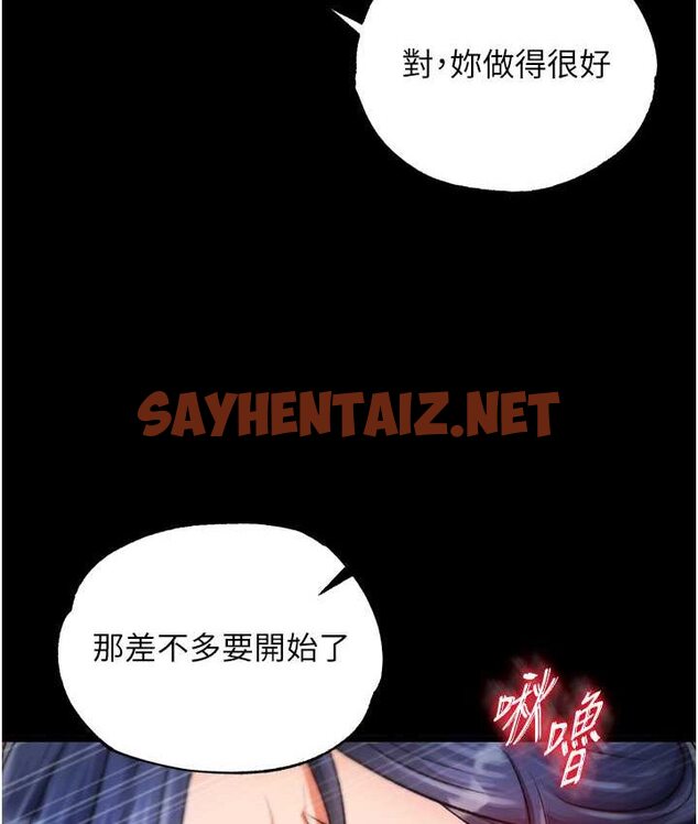 查看漫画色鵰英雄傳：一捅天下 - 第32話-亂倫的極致-母與子 - sayhentaiz.net中的1659670图片