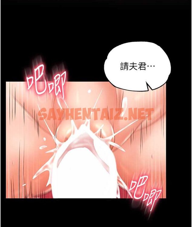 查看漫画色鵰英雄傳：一捅天下 - 第32話-亂倫的極致-母與子 - sayhentaiz.net中的1659702图片