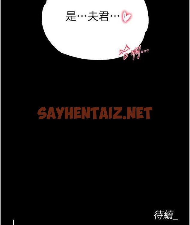 查看漫画色鵰英雄傳：一捅天下 - 第32話-亂倫的極致-母與子 - sayhentaiz.net中的1659715图片