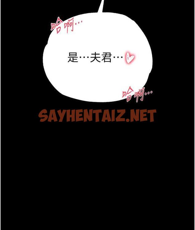 查看漫画色鵰英雄傳：一捅天下 - 第33話-人獸3P混戰 - sayhentaiz.net中的1679985图片