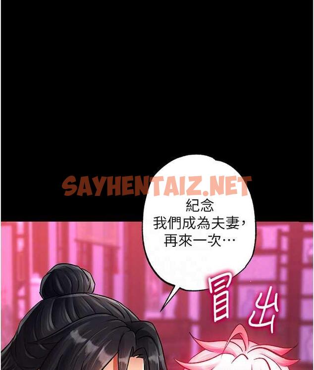 查看漫画色鵰英雄傳：一捅天下 - 第33話-人獸3P混戰 - sayhentaiz.net中的1679992图片