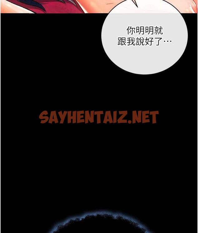 查看漫画色鵰英雄傳：一捅天下 - 第33話-人獸3P混戰 - sayhentaiz.net中的1679996图片