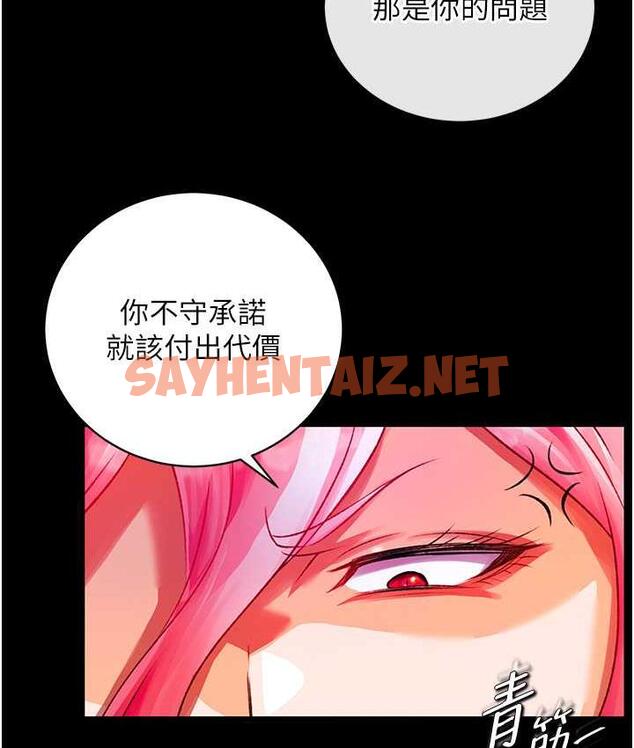 查看漫画色鵰英雄傳：一捅天下 - 第33話-人獸3P混戰 - sayhentaiz.net中的1680001图片