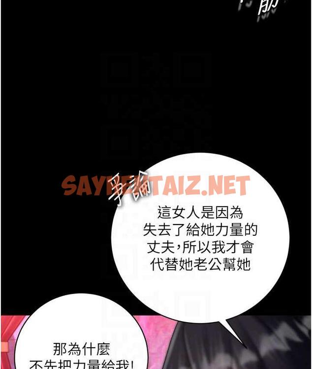 查看漫画色鵰英雄傳：一捅天下 - 第33話-人獸3P混戰 - sayhentaiz.net中的1680002图片