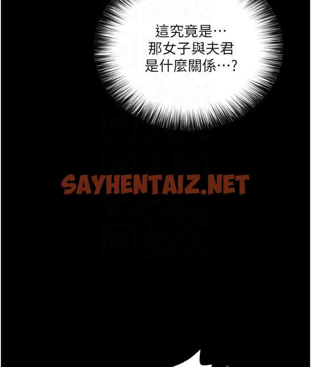 查看漫画色鵰英雄傳：一捅天下 - 第33話-人獸3P混戰 - sayhentaiz.net中的1680004图片