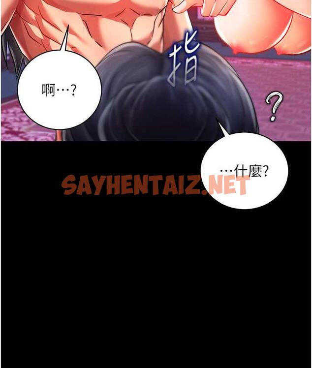 查看漫画色鵰英雄傳：一捅天下 - 第33話-人獸3P混戰 - sayhentaiz.net中的1680006图片