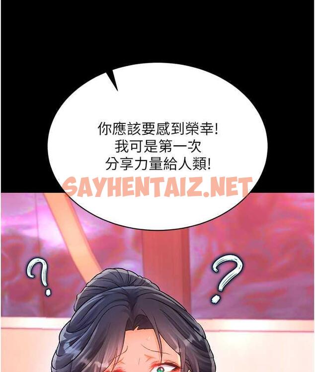 查看漫画色鵰英雄傳：一捅天下 - 第33話-人獸3P混戰 - sayhentaiz.net中的1680007图片