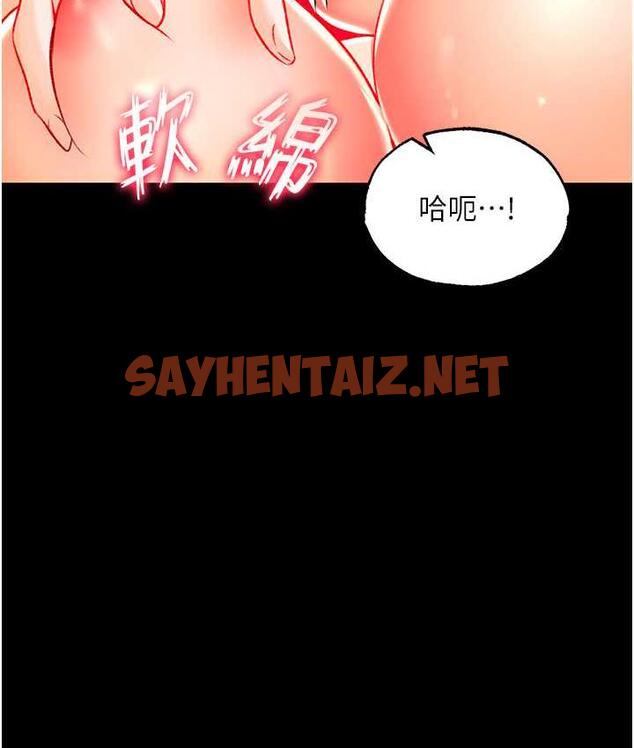 查看漫画色鵰英雄傳：一捅天下 - 第33話-人獸3P混戰 - sayhentaiz.net中的1680015图片