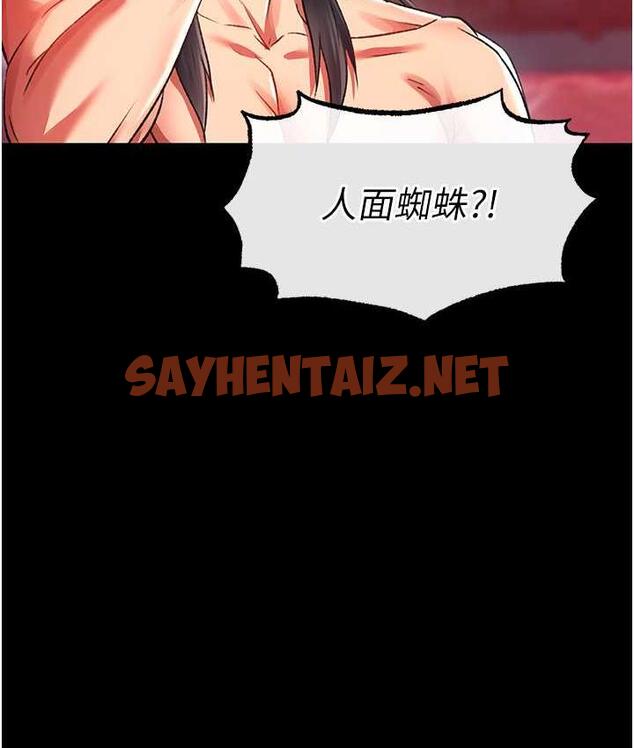 查看漫画色鵰英雄傳：一捅天下 - 第33話-人獸3P混戰 - sayhentaiz.net中的1680020图片