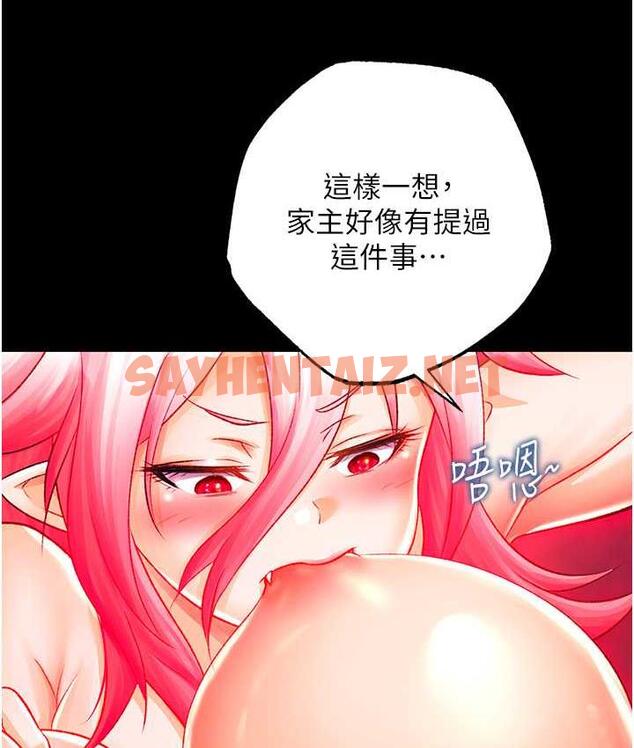 查看漫画色鵰英雄傳：一捅天下 - 第33話-人獸3P混戰 - sayhentaiz.net中的1680021图片