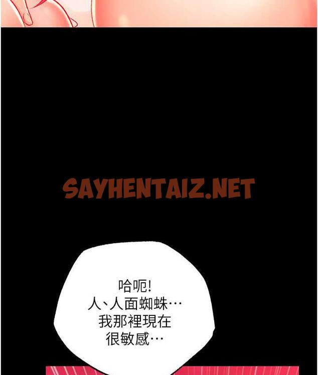 查看漫画色鵰英雄傳：一捅天下 - 第33話-人獸3P混戰 - sayhentaiz.net中的1680022图片