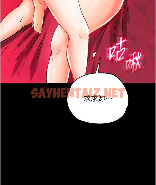 查看漫画色鵰英雄傳：一捅天下 - 第33話-人獸3P混戰 - sayhentaiz.net中的1680026图片