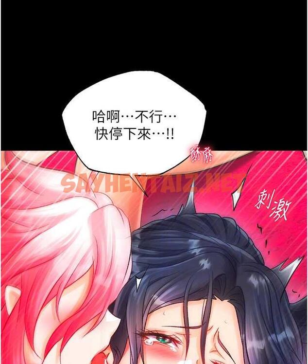 查看漫画色鵰英雄傳：一捅天下 - 第33話-人獸3P混戰 - sayhentaiz.net中的1680027图片