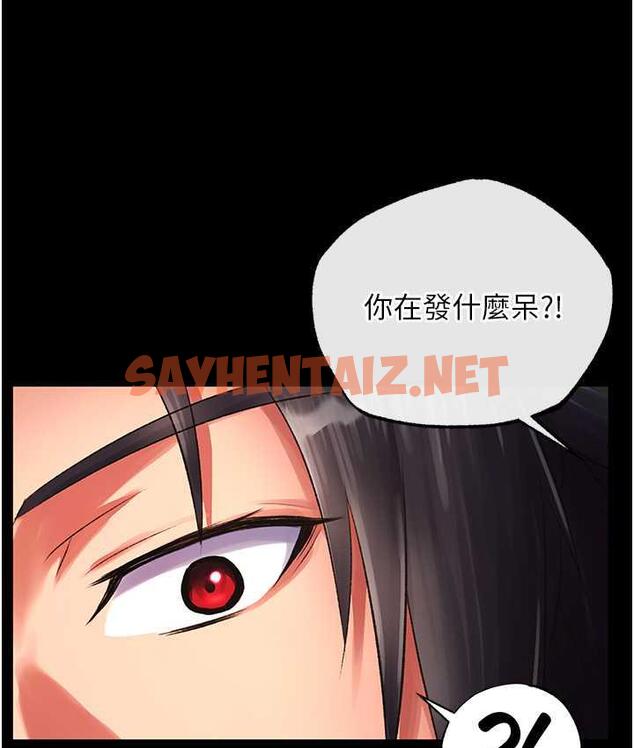 查看漫画色鵰英雄傳：一捅天下 - 第33話-人獸3P混戰 - sayhentaiz.net中的1680031图片