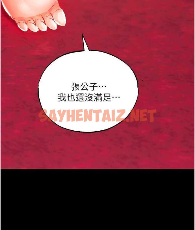 查看漫画色鵰英雄傳：一捅天下 - 第33話-人獸3P混戰 - sayhentaiz.net中的1680035图片