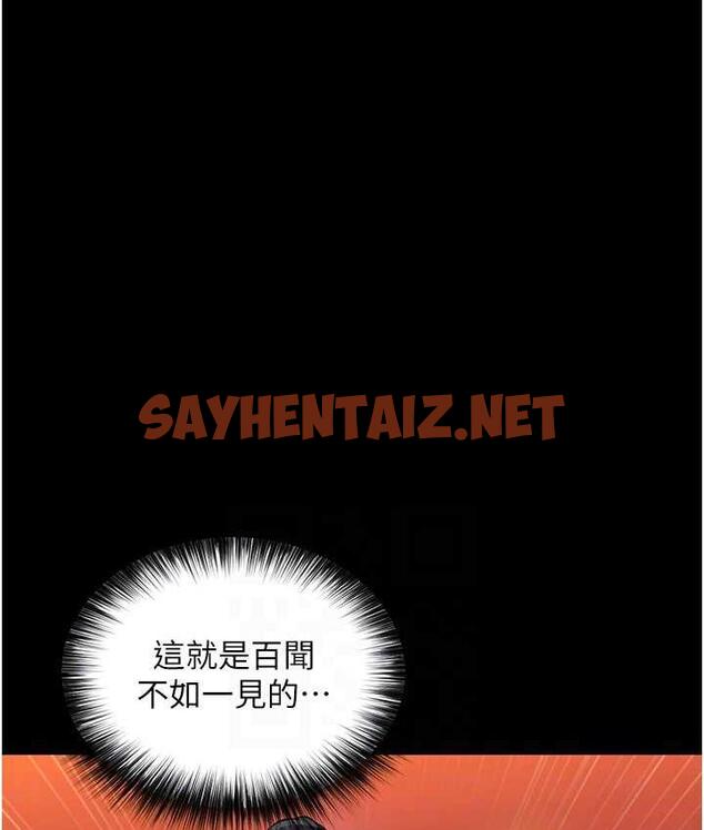 查看漫画色鵰英雄傳：一捅天下 - 第33話-人獸3P混戰 - sayhentaiz.net中的1680036图片