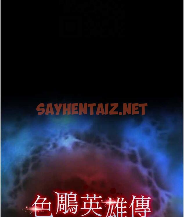 查看漫画色鵰英雄傳：一捅天下 - 第33話-人獸3P混戰 - sayhentaiz.net中的1680039图片