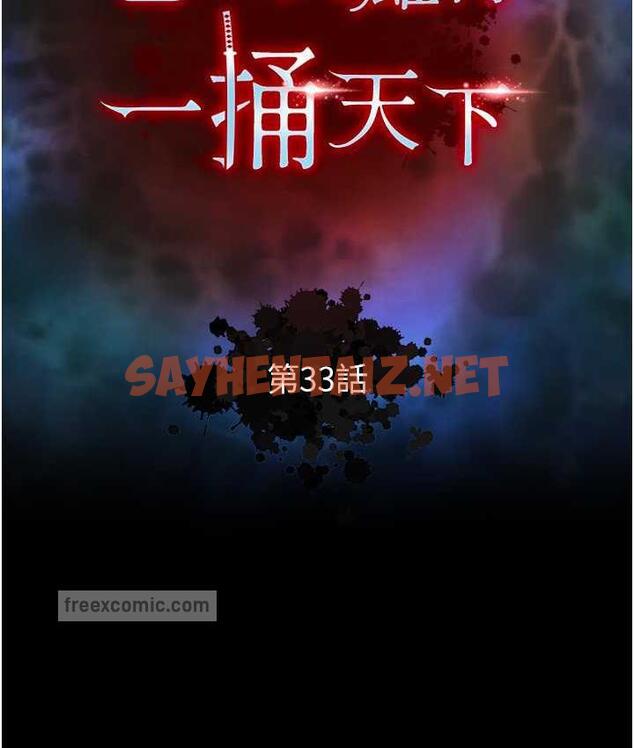 查看漫画色鵰英雄傳：一捅天下 - 第33話-人獸3P混戰 - sayhentaiz.net中的1680040图片