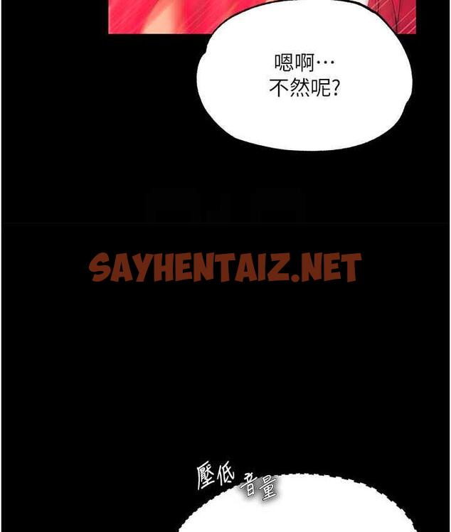 查看漫画色鵰英雄傳：一捅天下 - 第33話-人獸3P混戰 - sayhentaiz.net中的1680051图片