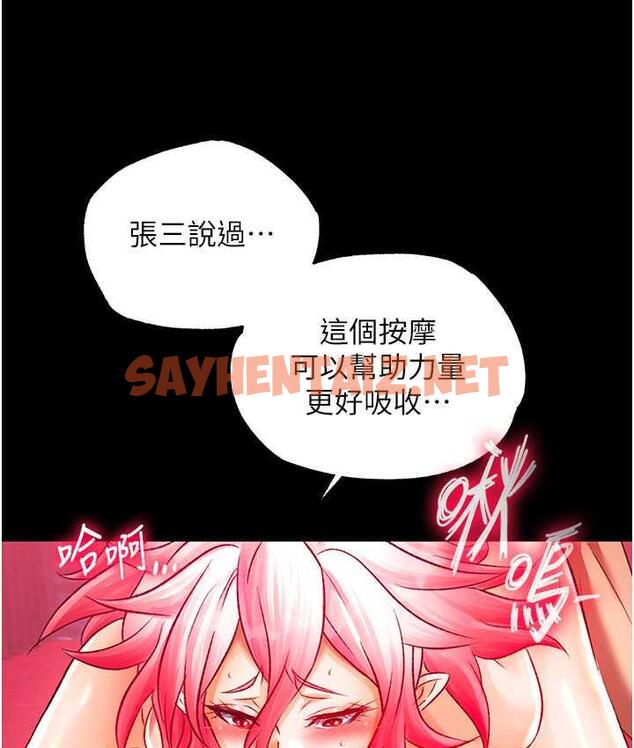 查看漫画色鵰英雄傳：一捅天下 - 第33話-人獸3P混戰 - sayhentaiz.net中的1680070图片