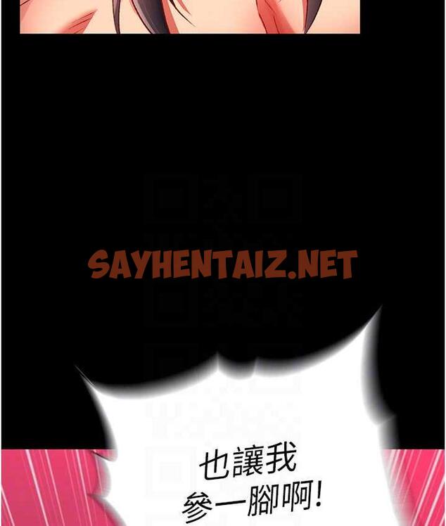 查看漫画色鵰英雄傳：一捅天下 - 第33話-人獸3P混戰 - sayhentaiz.net中的1680073图片