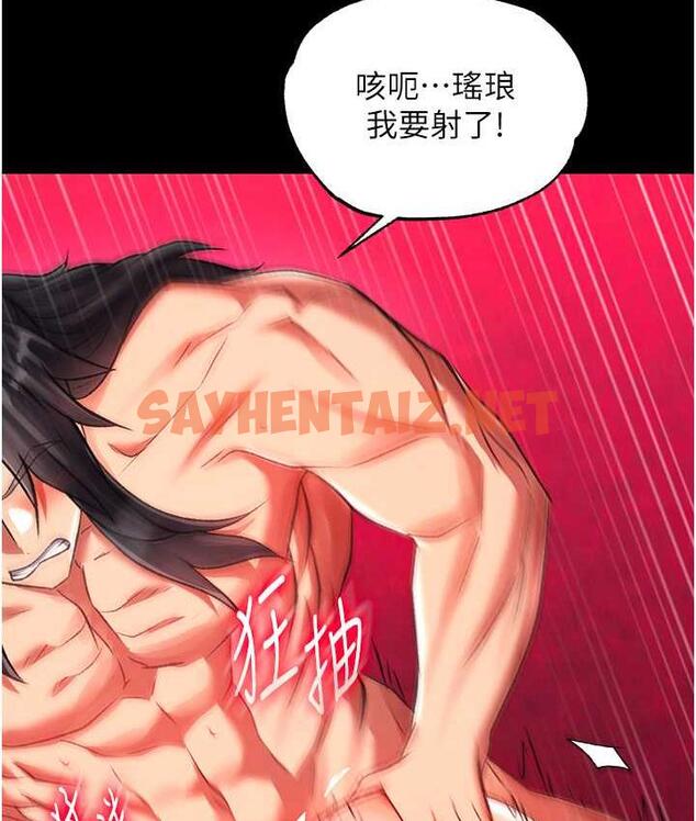 查看漫画色鵰英雄傳：一捅天下 - 第33話-人獸3P混戰 - sayhentaiz.net中的1680077图片