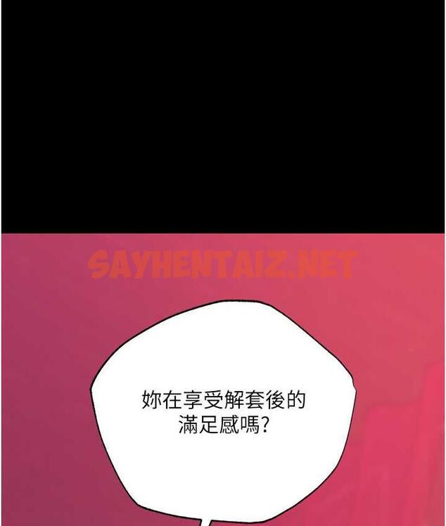 查看漫画色鵰英雄傳：一捅天下 - 第33話-人獸3P混戰 - sayhentaiz.net中的1680089图片