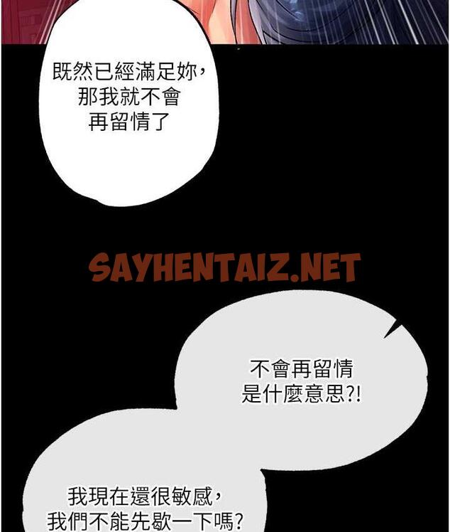 查看漫画色鵰英雄傳：一捅天下 - 第33話-人獸3P混戰 - sayhentaiz.net中的1680095图片