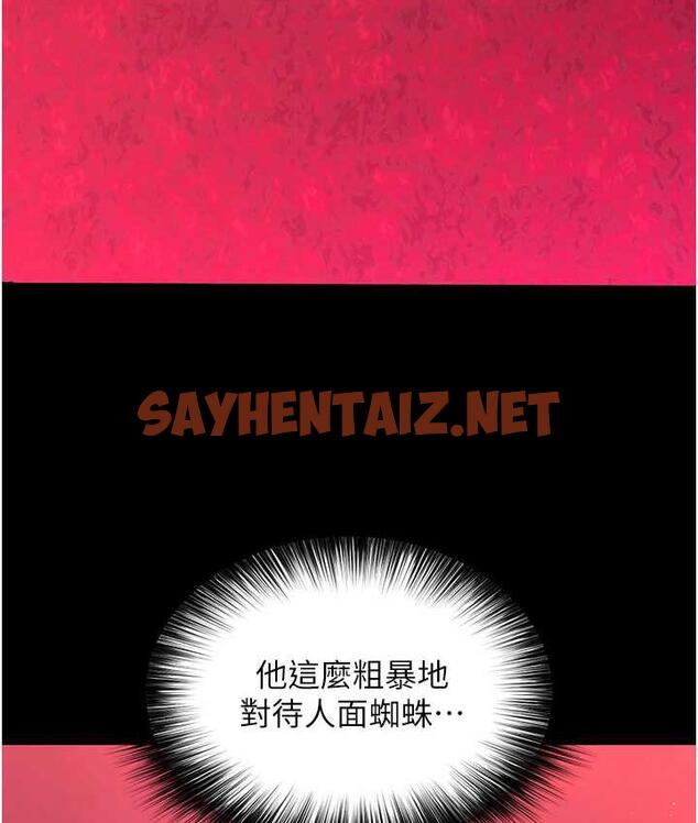 查看漫画色鵰英雄傳：一捅天下 - 第33話-人獸3P混戰 - sayhentaiz.net中的1680110图片