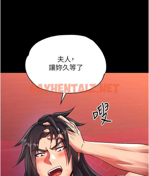 查看漫画色鵰英雄傳：一捅天下 - 第33話-人獸3P混戰 - sayhentaiz.net中的1680122图片