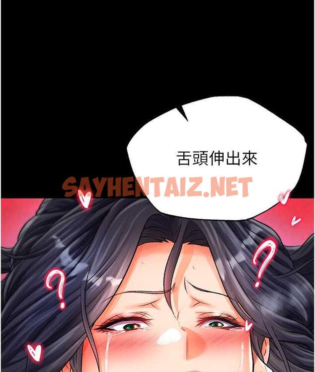 查看漫画色鵰英雄傳：一捅天下 - 第34話-淪為洩慾工具的溫嘉呂 - sayhentaiz.net中的1697346图片