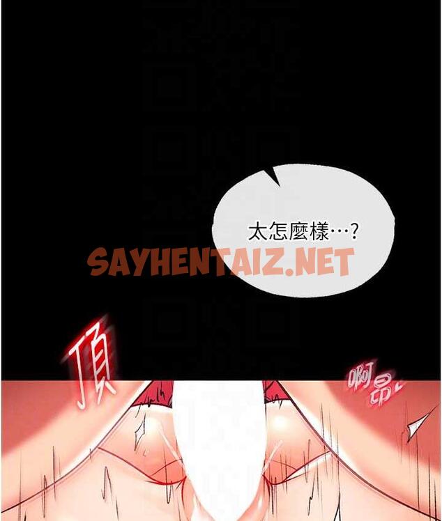 查看漫画色鵰英雄傳：一捅天下 - 第34話-淪為洩慾工具的溫嘉呂 - sayhentaiz.net中的1697350图片