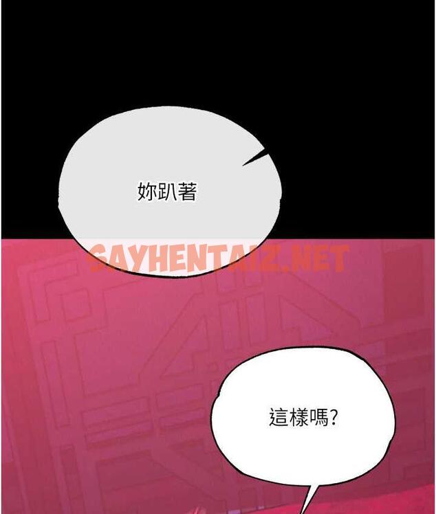 查看漫画色鵰英雄傳：一捅天下 - 第34話-淪為洩慾工具的溫嘉呂 - sayhentaiz.net中的1697371图片