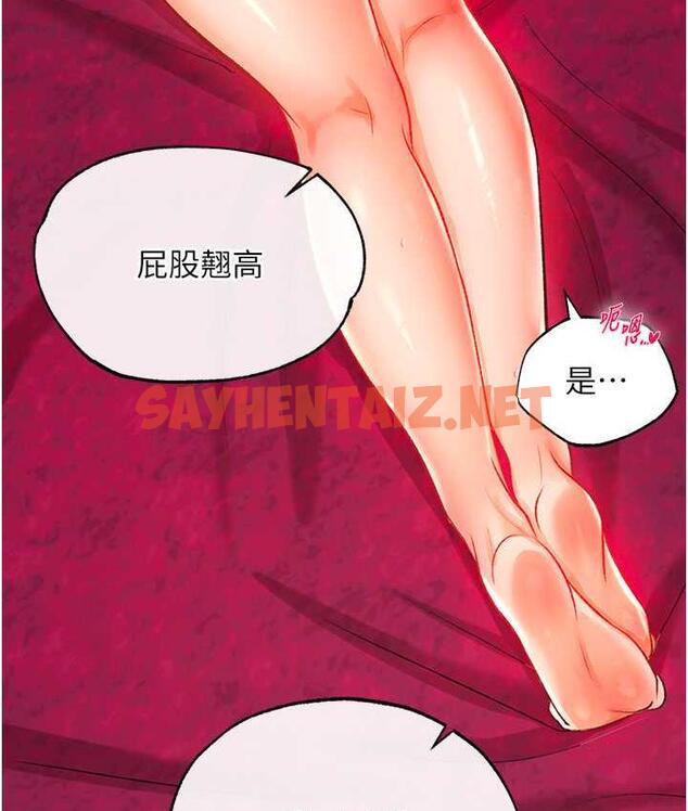 查看漫画色鵰英雄傳：一捅天下 - 第34話-淪為洩慾工具的溫嘉呂 - sayhentaiz.net中的1697373图片