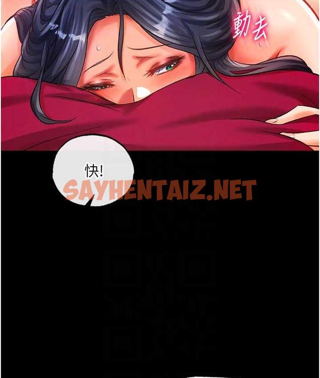 查看漫画色鵰英雄傳：一捅天下 - 第34話-淪為洩慾工具的溫嘉呂 - sayhentaiz.net中的1697375图片